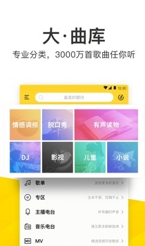 酷我音乐