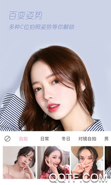 轻颜相机