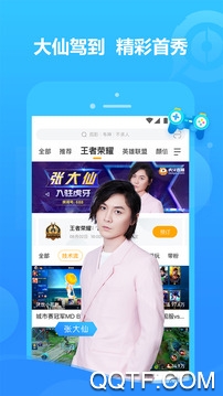 虎牙直播