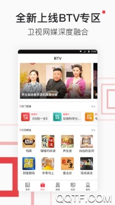 北京时间最新版
