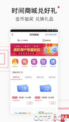 北京时间最新版