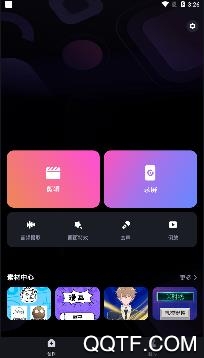 必剪应用最新版本