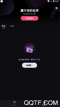 必剪应用最新版本