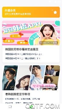 韩语学习app官方版