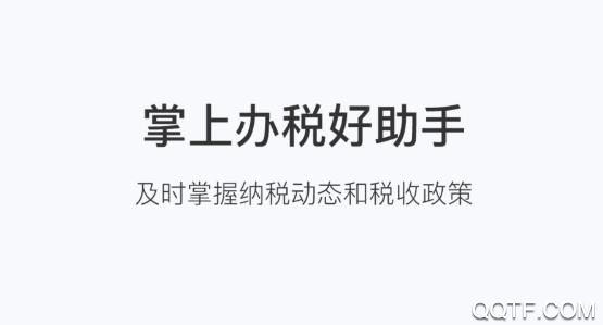 大理税务服务app官方版