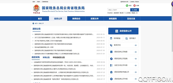 大理税务服务app官方版
