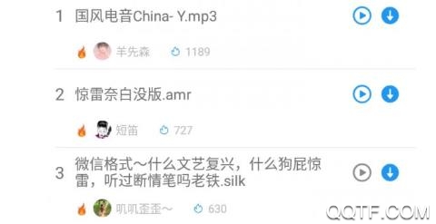 千变语音卡密破解版