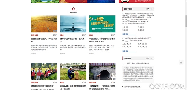 半月谈申论刷题app手机版