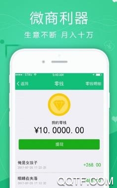 微微双开助手无限多开最新版
