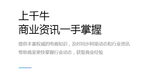 千牛卖家工作台最新版