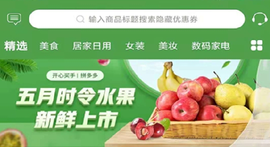 开心购物助手安卓版