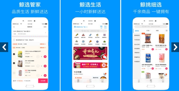 联华鲸选App安卓版