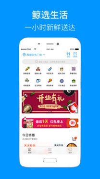 联华鲸选App安卓版