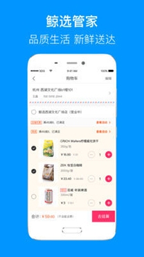 联华鲸选App安卓版
