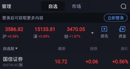 金太阳股票炒股app安卓版