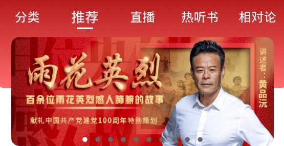 爱音斯坦FM最新版