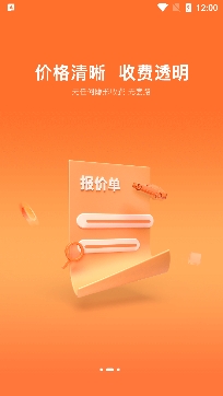 优信二手车平台手机版