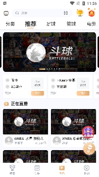 斗球体育直播app最新版