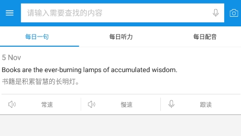 欧路词典app最新版