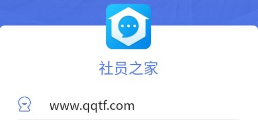 九三社员之家app最新版本