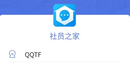 九三社员之家app最新版本