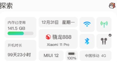 小组件盒子app最新版
