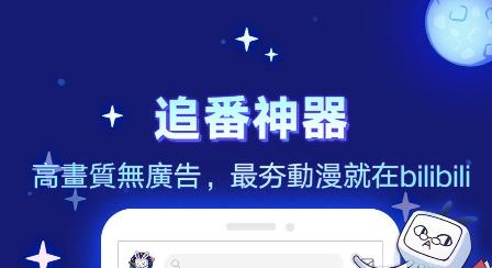 bilibili哔哩哔哩美国版