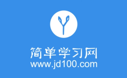 简单一百app最新版