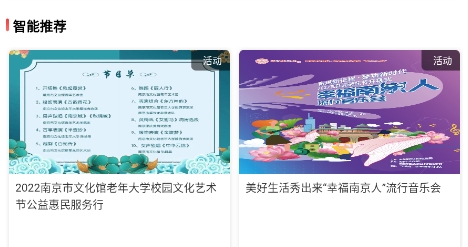 江苏公共文化云应用的最新版本