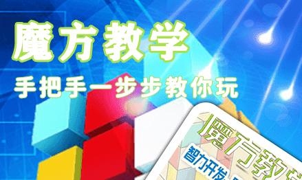 魔方竞赛游戏软件