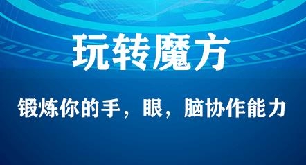 魔方竞赛游戏软件