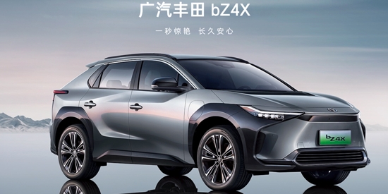 广汽丰田bZ最新版