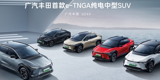 广汽丰田bZ最新版