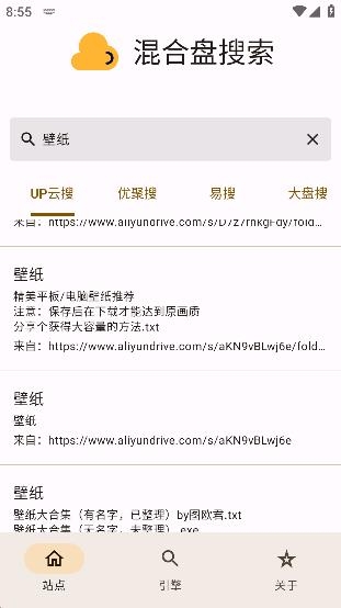 混合云盘应用官方版
