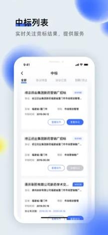 医全通app官方版