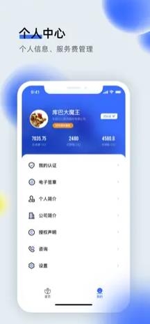 医全通app官方版