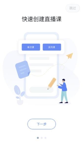 直播云教师端