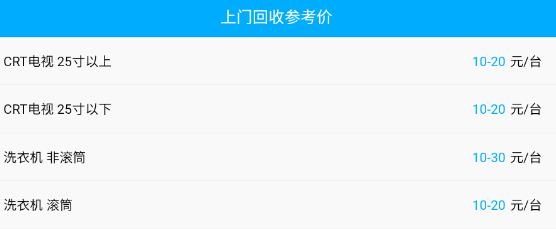 收收app