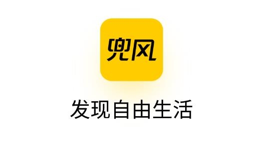 兜风App最新版