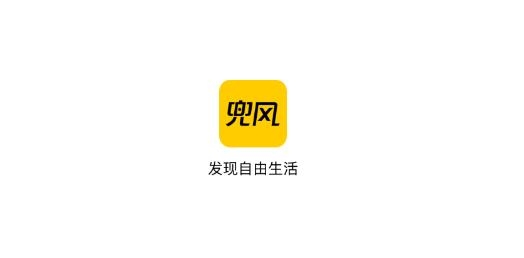 兜风App最新版