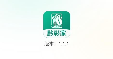 黔彩家卷烟订货平台