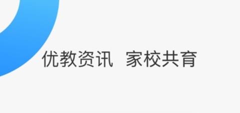 智慧家校家长端最新版本