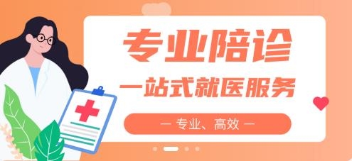 申小集陪诊app安卓版