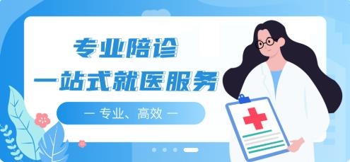 申小集陪诊app安卓版