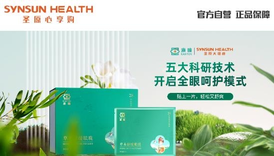 圣原心享购app最新版