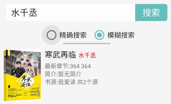 妙笔阅读应用官方版