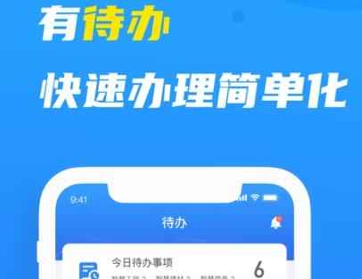 元知壹建通app安卓版