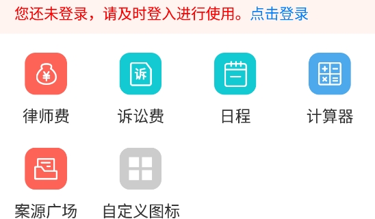 才牛律师app最新版