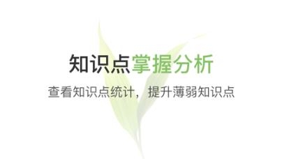 微博士家长端app安卓版
