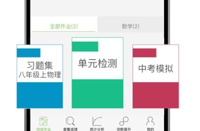 微博士家长端app安卓版